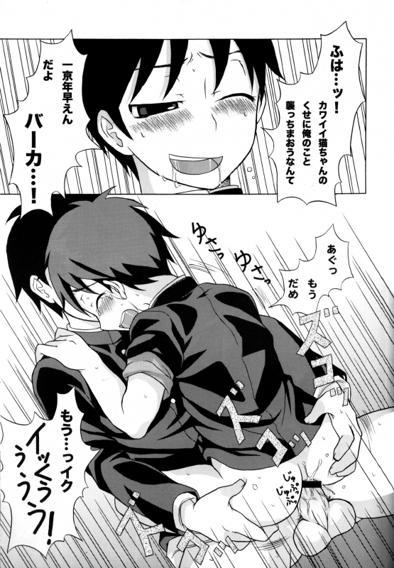 (Shota Scratch 10) [Datsuryoku Kenkyuukai (Kanbayashi Takaki)] Furachinaru_17