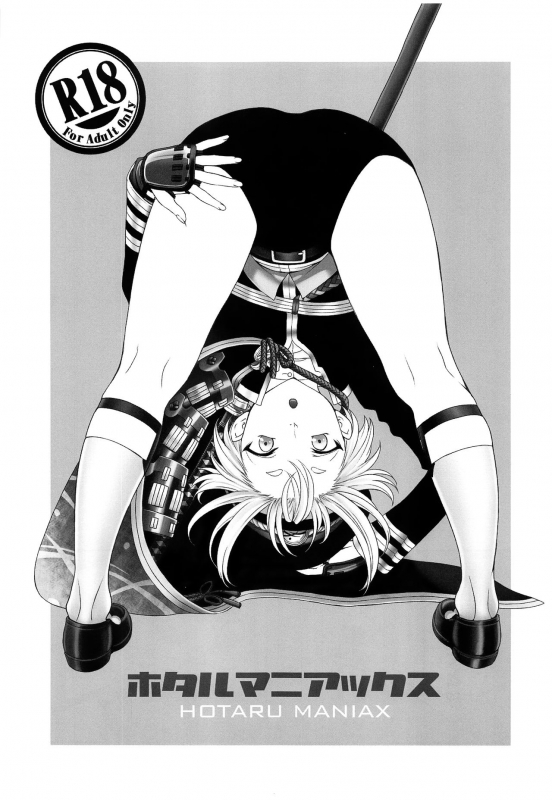(ShotaFes 2) [Hotaruan (Sena Youtarou)] Hotaru Maniacs (Touken Ranbu)_01