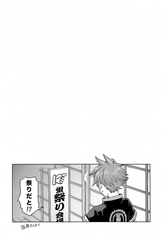 (ShotaFes 2) [Hotaruan (Sena Youtarou)] Hotaru Maniacs (Touken Ranbu)_02