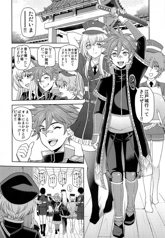 (ShotaFes 2) [Hotaruan (Sena Youtarou)] Hotaru Maniacs (Touken Ranbu)_04