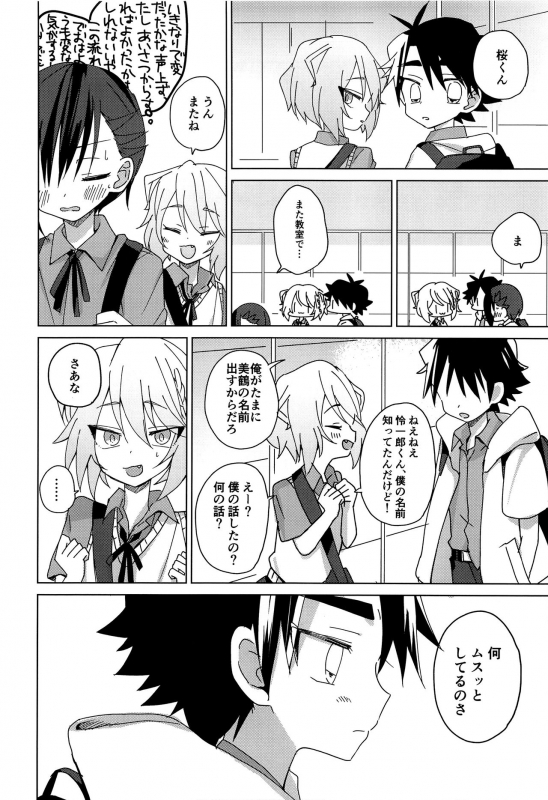 (ShotaFes 4) [Hitonatsuno. (Hitonatsu)] Hidamari Colon_20