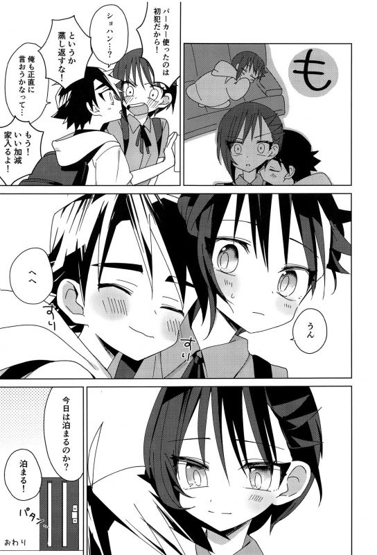 (ShotaFes 4) [Hitonatsuno. (Hitonatsu)] Hidamari Colon_43