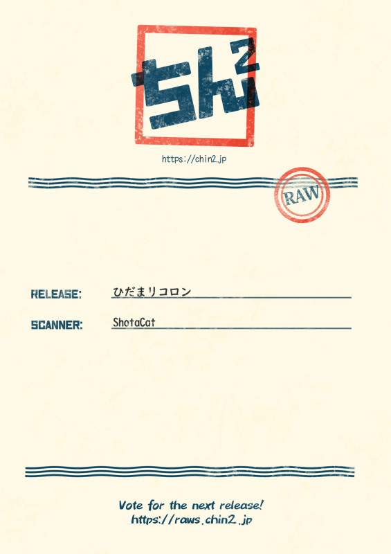 (ShotaFes 4) [Hitonatsuno. (Hitonatsu)] Hidamari Colon_46