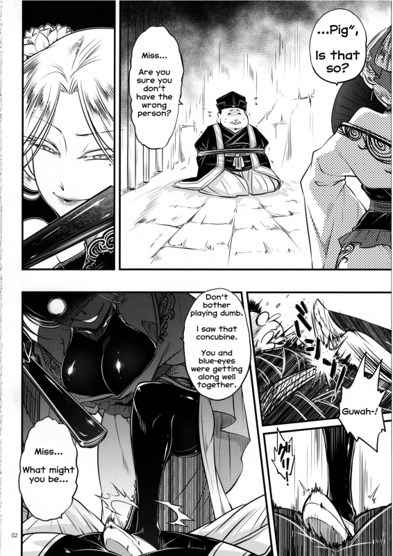 (C96) [San Se Fang (Heiqing Langjun)] Hyakkasou4 Akahitomiyasha, Tosuisen no K_02