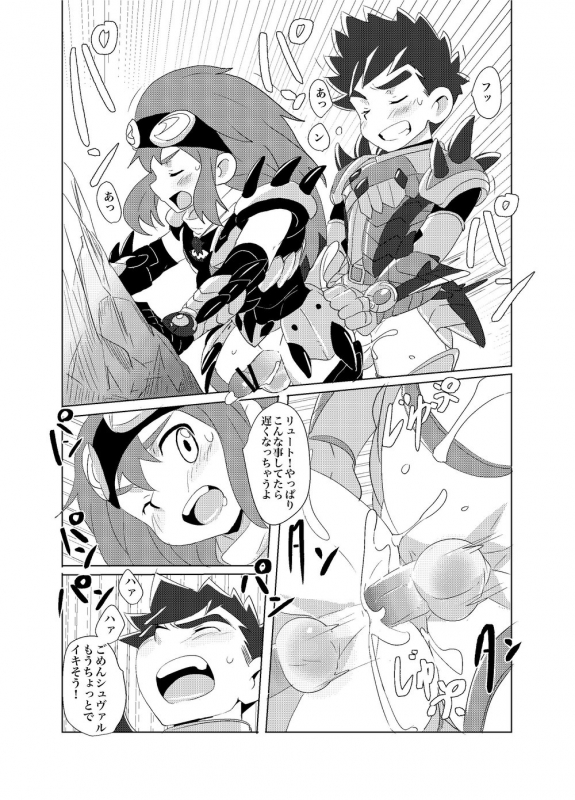 (Shotafest) [WEST ONE (10nin)]  Oretachi no Horizon (Monster Hunter Stories)_17