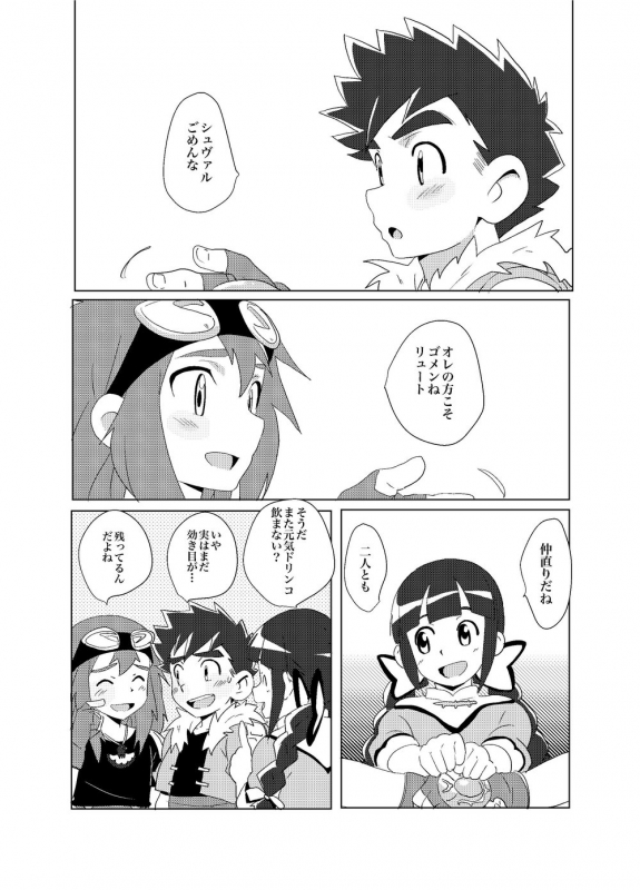 (Shotafest) [WEST ONE (10nin)]  Oretachi no Horizon (Monster Hunter Stories)_22