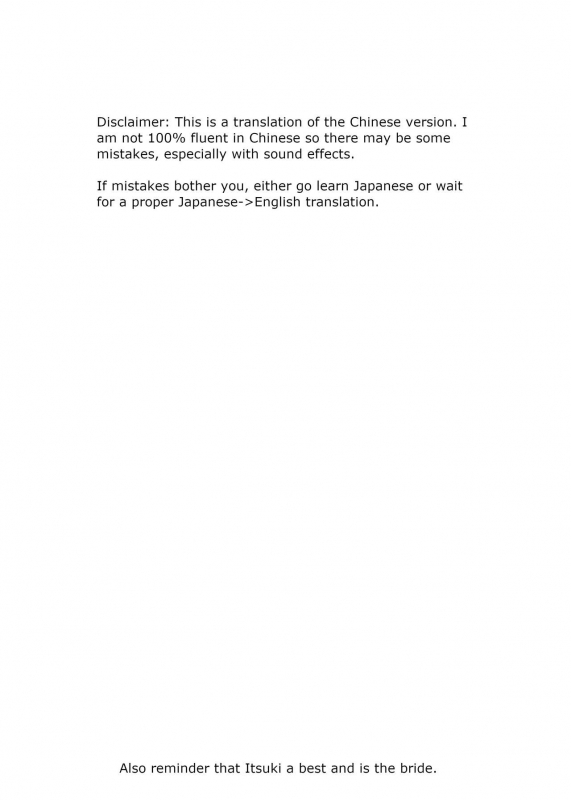 (C96) [Sawaraya Shoten (Sahara Gensei)] Gotoubun no Sorayume (Gotoubun no Hanayome) (English)_01