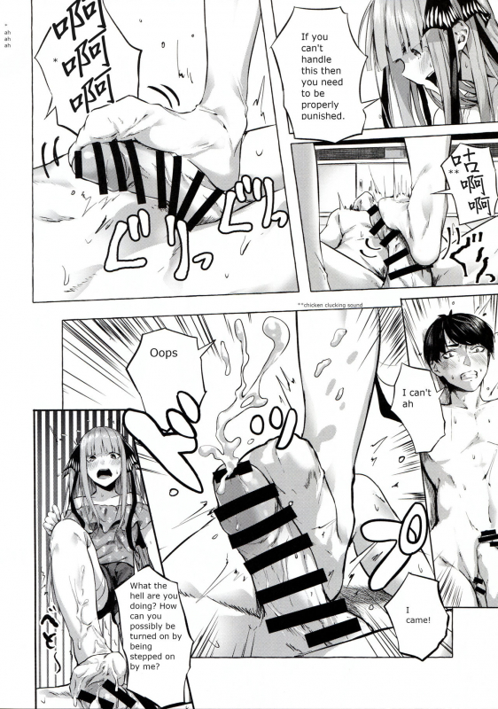 (C96) [Sawaraya Shoten (Sahara Gensei)] Gotoubun no Sorayume (Gotoubun no Hanayome) (English)_13