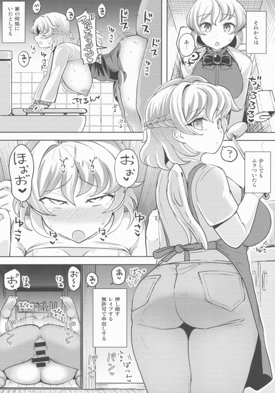 (Shuuki Reitaisai 6) [Himepuchitei (Hamaburicchi)] Rokujou Hitoma no Kankin Choukyou Kishin Sagume (Tou_18