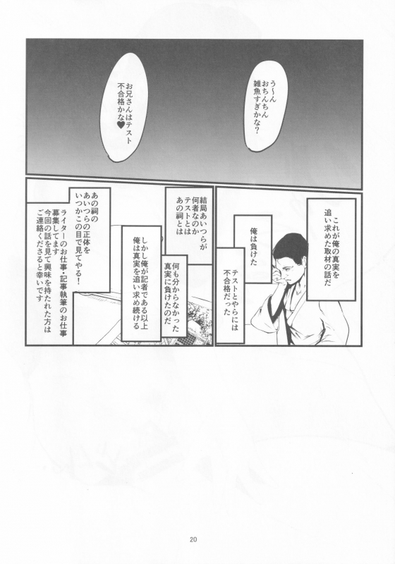 (Shuuki Reitaisai 6) [Imasori Dondai (Us Them)] Yuuwaku Backdancers (Touhou Project)_18