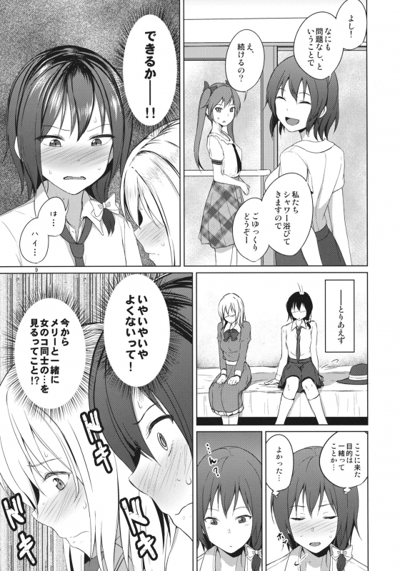 (Shuuki Reitaisai 6) [Mugendai (Humei)] Aikata to Lesbian Fuuzoku o Kanshou suru Koto ni Narimashita_07