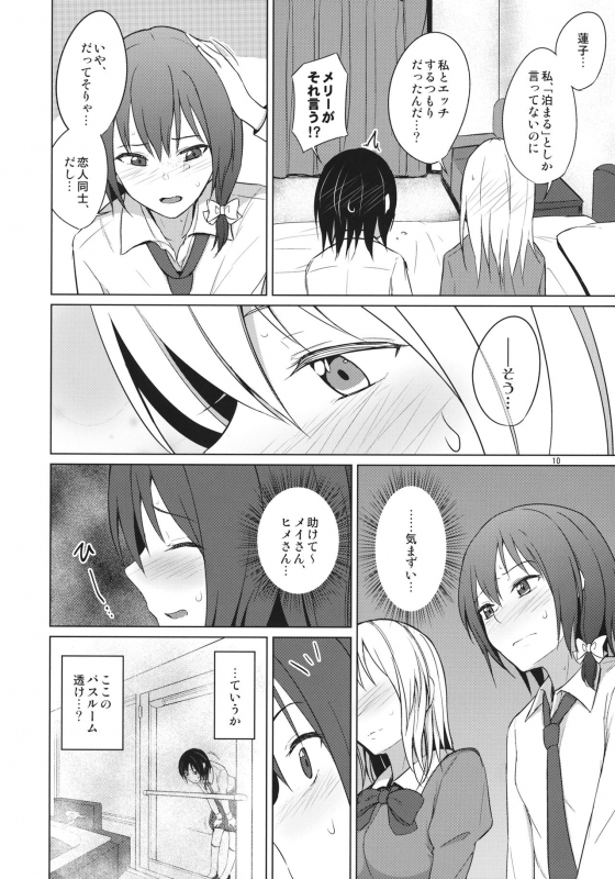 (Shuuki Reitaisai 6) [Mugendai (Humei)] Aikata to Lesbian Fuuzoku o Kanshou suru Koto ni Narimashita_08