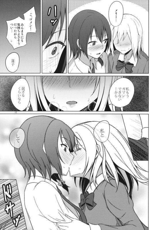 (Shuuki Reitaisai 6) [Mugendai (Humei)] Aikata to Lesbian Fuuzoku o Kanshou suru Koto ni Narimashita_15