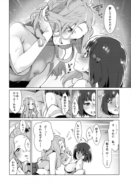 (SunFes 8) [HIYOCCO (hiyocco)] Hisaishi Kanade no Bousou - The Rampage of Kanade Hisaishi (Hibike! Euphonium)_18