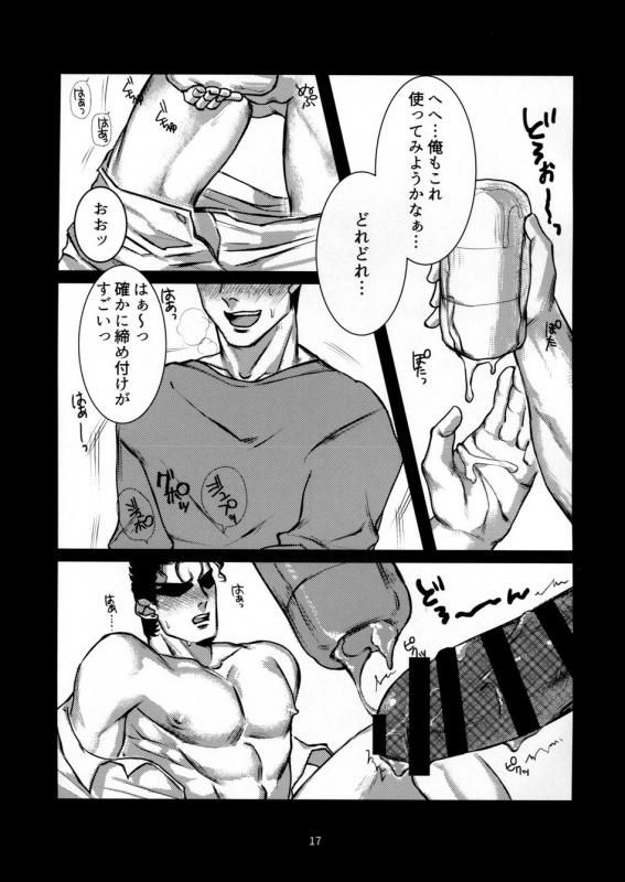 (Super The World 2018) [Umagoya (Jonyyyyyyy)] Houmon Hanbaiin Kujo Jotaro (JoJo's Bizarre Adventure)_15