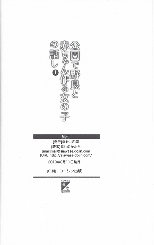 (C96) [Shiawase Kyouwakoku (Shiawase no Katachi)]_40