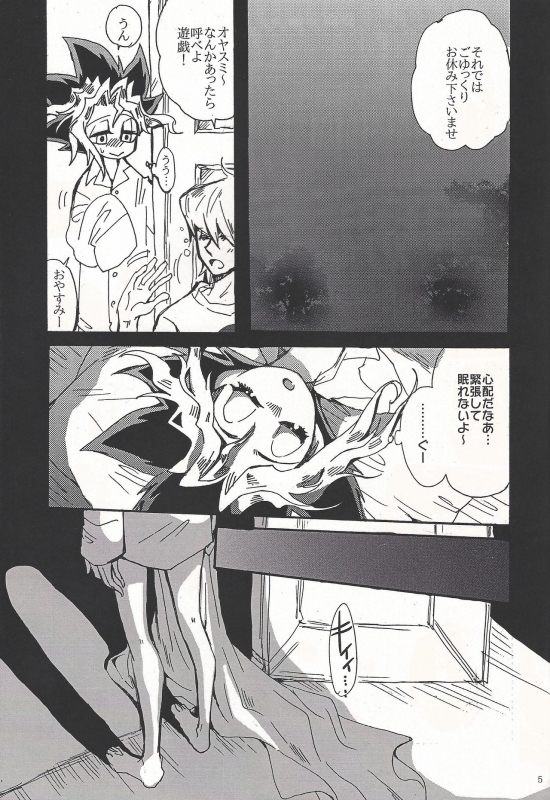 (Suukou Naru Ai no Road) [Haneuma Japan (Bombyama)] Temptation (Yu-Gi-Oh!)_03