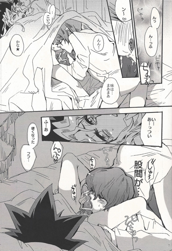 (Suukou Naru Ai no Road) [Haneuma Japan (Bombyama)] Temptation (Yu-Gi-Oh!)_05