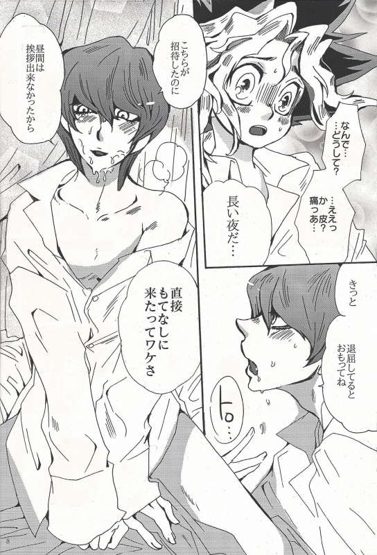 (Suukou Naru Ai no Road) [Haneuma Japan (Bombyama)] Temptation (Yu-Gi-Oh!)_06