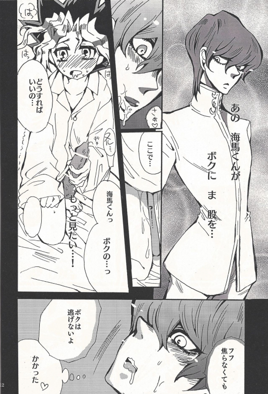 (Suukou Naru Ai no Road) [Haneuma Japan (Bombyama)] Temptation (Yu-Gi-Oh!)_10