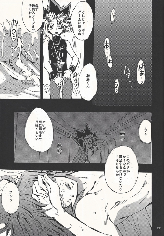 (Suukou Naru Ai no Road) [Haneuma Japan (Bombyama)] Temptation (Yu-Gi-Oh!)_25