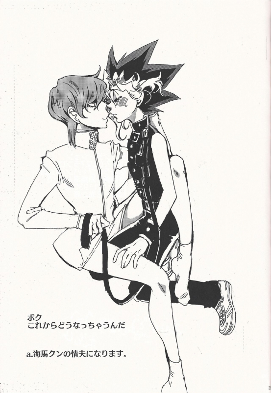 (Suukou Naru Ai no Road) [Haneuma Japan (Bombyama)] Temptation (Yu-Gi-Oh!)_27