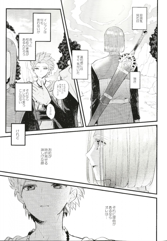 (Syukufuku to Ai o Tsukamiyuku IV) [Mithril (MAMI)] Kienai Bonnou (Dragon Quest XI)_03