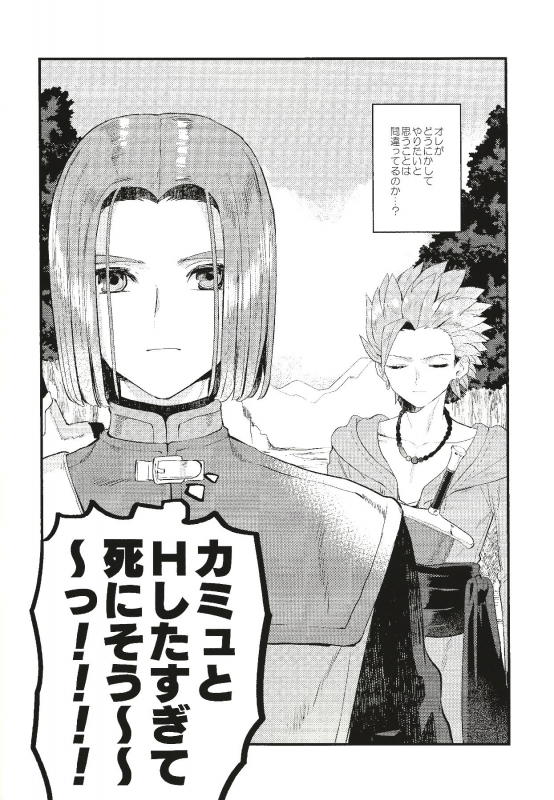 (Syukufuku to Ai o Tsukamiyuku IV) [Mithril (MAMI)] Kienai Bonnou (Dragon Quest XI)_04