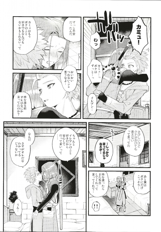 (Syukufuku to Ai o Tsukamiyuku IV) [Mithril (MAMI)] Kienai Bonnou (Dragon Quest XI)_19