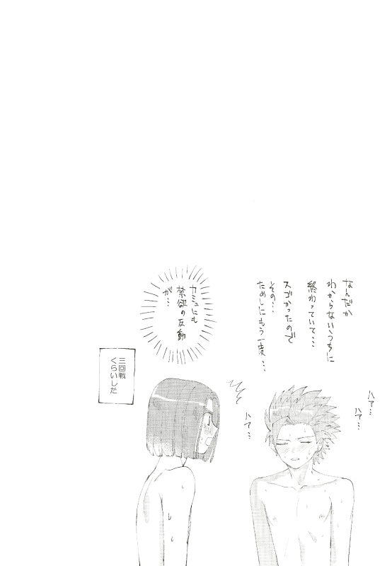 (Syukufuku to Ai o Tsukamiyuku IV) [Mithril (MAMI)] Kienai Bonnou (Dragon Quest XI)_26