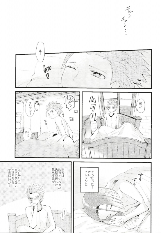 (Syukufuku to Ai o Tsukamiyuku IV) [Mithril (MAMI)] Kienai Bonnou (Dragon Quest XI)_27