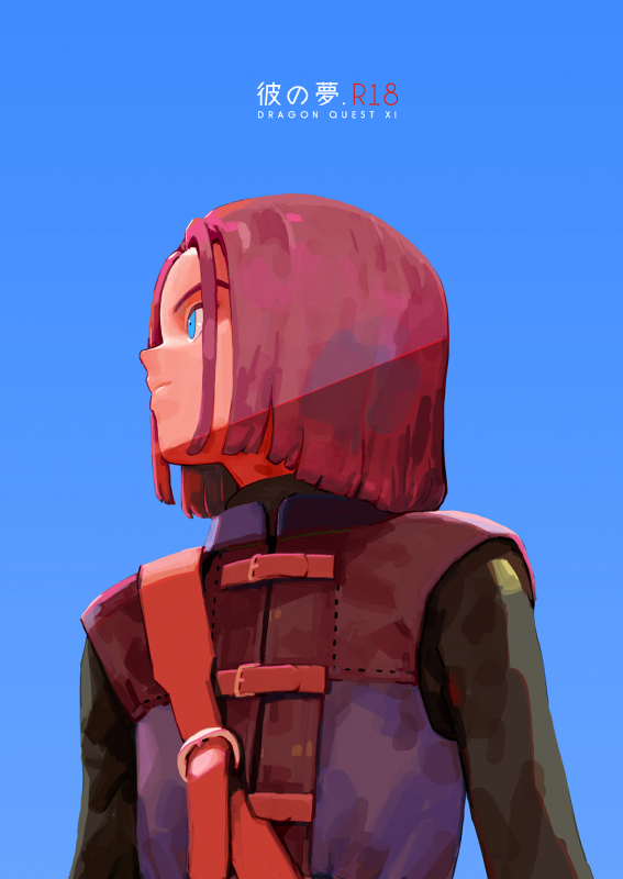 (TWINKLE MIRAGE 10) [Tokumei Wonbat] Kare no Yume (Dragon Quest XI)_00