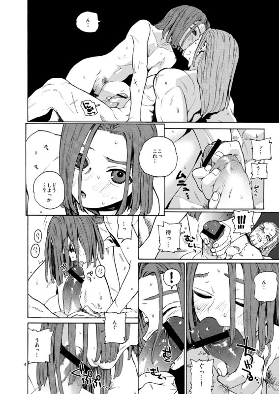 (TWINKLE MIRAGE 10) [Tokumei Wonbat] Kare no Yume (Dragon Quest XI)_02