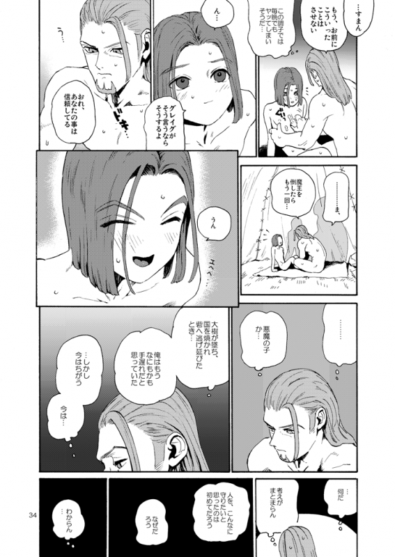 (TWINKLE MIRAGE 10) [Tokumei Wonbat] Kare no Yume (Dragon Quest XI)_32