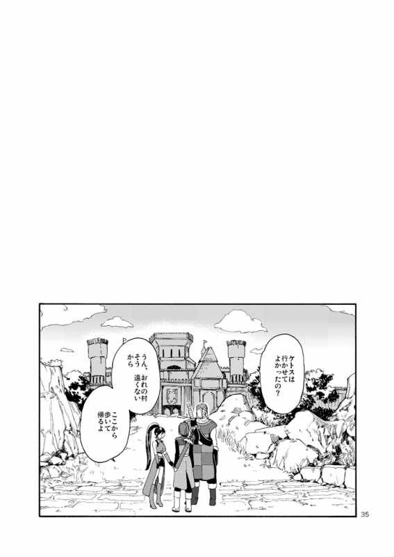 (TWINKLE MIRAGE 10) [Tokumei Wonbat] Kare no Yume (Dragon Quest XI)_33