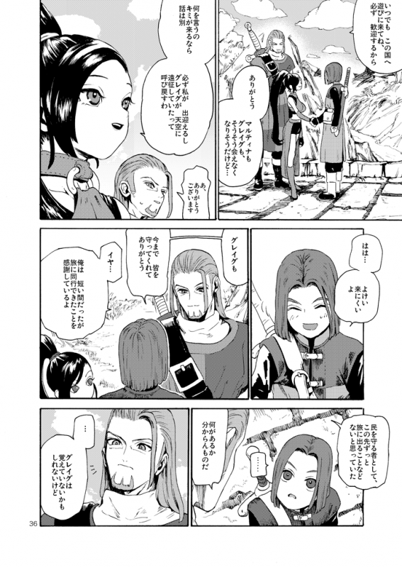 (TWINKLE MIRAGE 10) [Tokumei Wonbat] Kare no Yume (Dragon Quest XI)_34