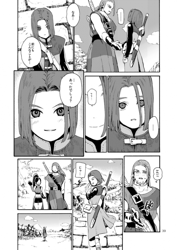 (TWINKLE MIRAGE 10) [Tokumei Wonbat] Kare no Yume (Dragon Quest XI)_37