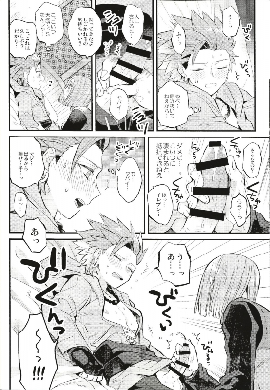 (TWINKLE MIRAGE 8) [Mithril (MAMI)] Otona no Tokkun (Dragon Quest XI)_10