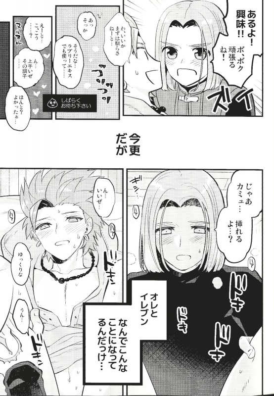 (TWINKLE MIRAGE 8) [Mithril (MAMI)] Otona no Tokkun (Dragon Quest XI)_21