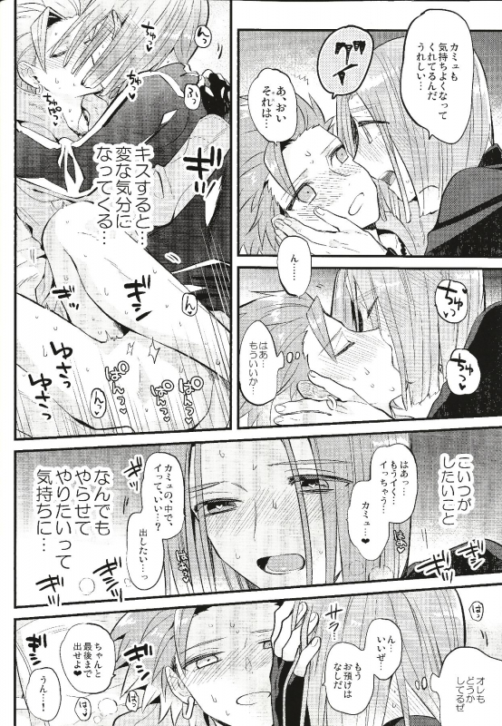 (TWINKLE MIRAGE 8) [Mithril (MAMI)] Otona no Tokkun (Dragon Quest XI)_24