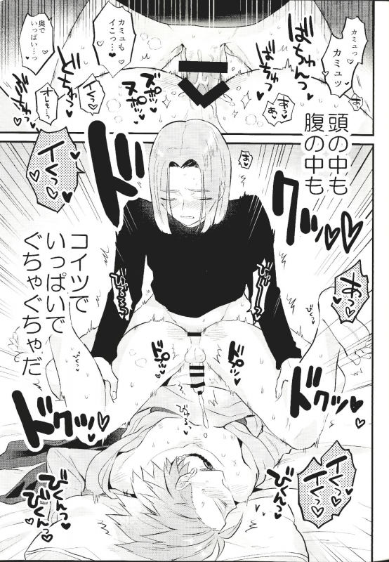 (TWINKLE MIRAGE 8) [Mithril (MAMI)] Otona no Tokkun (Dragon Quest XI)_27