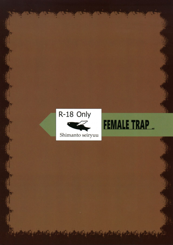 (C96) [Shimanto Seiryuu (Shimanto Youta)] Mesu Trap [English] {bewbs666}_01