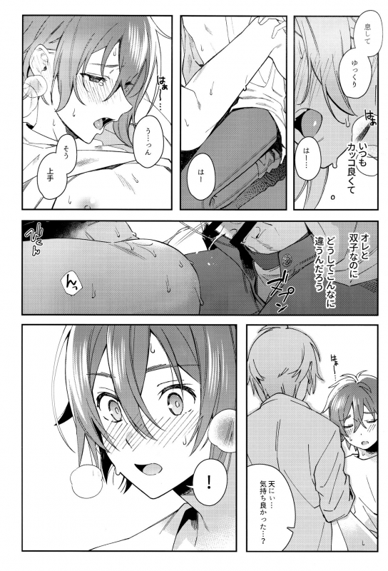 (Tender Angelic Twins 3) [Gohan no Otomo (Sio Kara)] Nanase Riku wa  ni Naritai (IDOLiSH7)_02