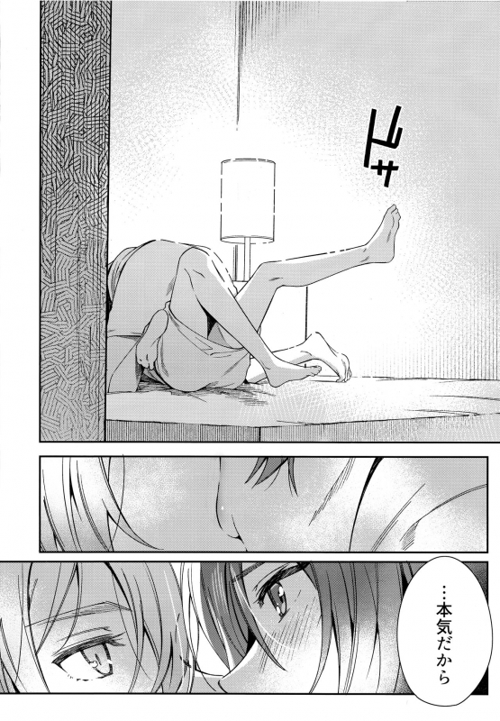 (Tender Angelic Twins 3) [Gohan no Otomo (Sio Kara)] Nanase Riku wa  ni Naritai (IDOLiSH7)_08