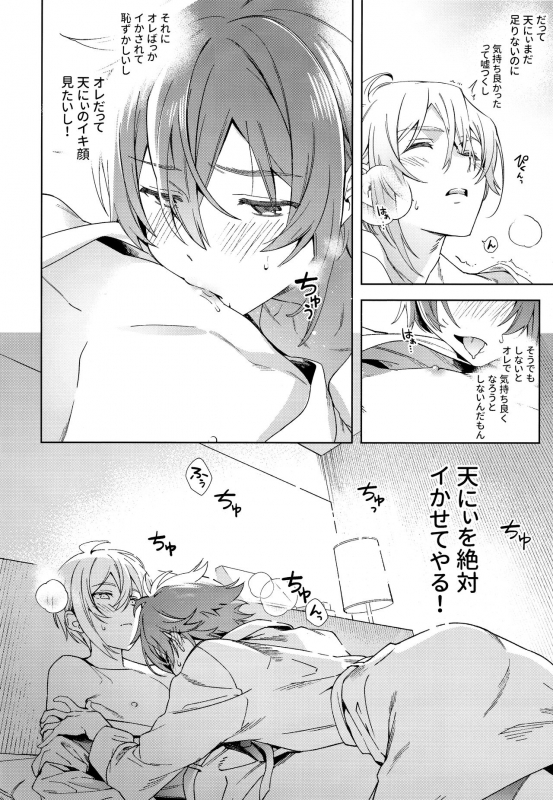(Tender Angelic Twins 3) [Gohan no Otomo (Sio Kara)] Nanase Riku wa  ni Naritai (IDOLiSH7)_10