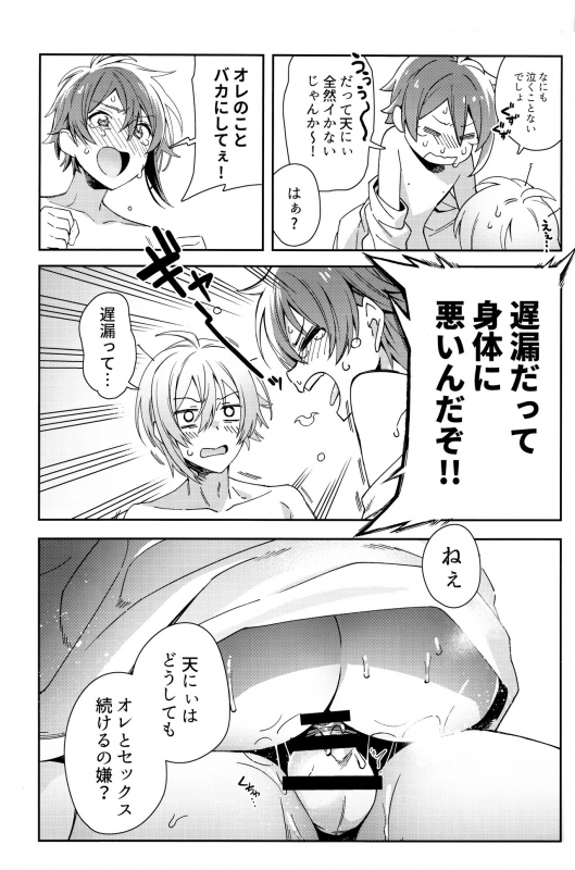 (Tender Angelic Twins 3) [Gohan no Otomo (Sio Kara)] Nanase Riku wa  ni Naritai (IDOLiSH7)_18