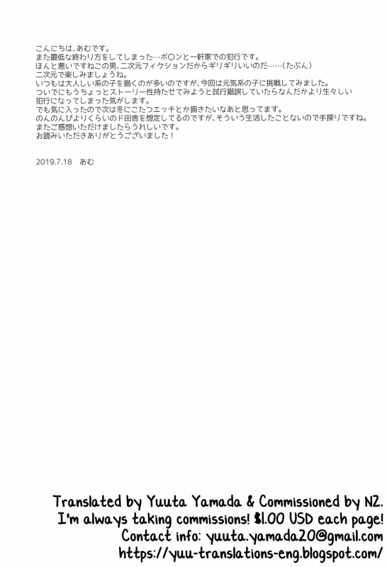 (C96) [Shishunki Paradigm (Amu)] Tennen Shimakko Harune-kun [English] [Yuuta's Blog]_28