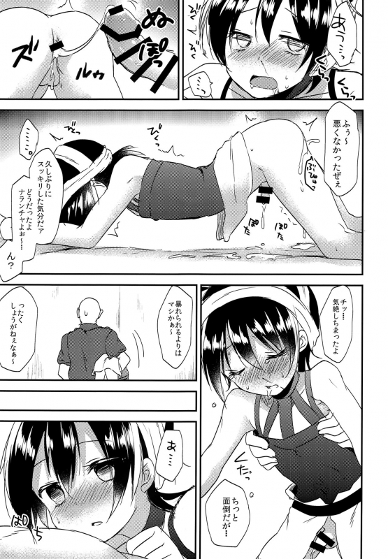 (The World 19) [Komenikki (Marimo)] Shouganeena Narancia!! (JoJo's Bizarre Adventure)_13