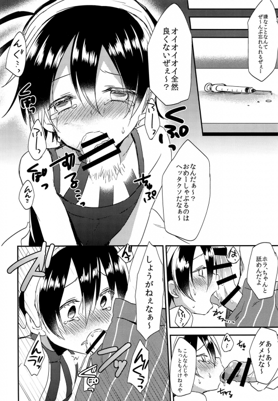 (The World 19) [Komenikki (Marimo)] Shouganeena Narancia!! (JoJo's Bizarre Adventure)_18