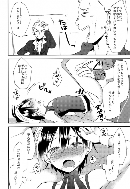 (The World 19) [Komenikki (Marimo)] Shouganeena Narancia!! (JoJo's Bizarre Adventure)_30